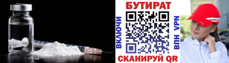 БУТИРАТ бутандиол Терек