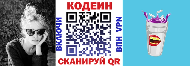 ссылка на мегу рабочий сайт Терек Codein Purple Drank