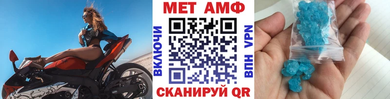 Первитин Methamphetamine  Терек 